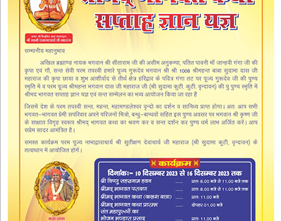 Hindi Bhagwat Katha Card