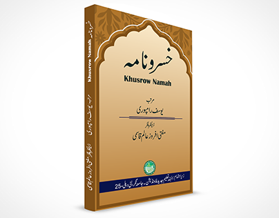 Khsurow Namah Urdu Book