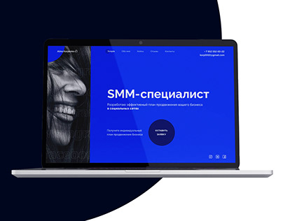 Website for SMM