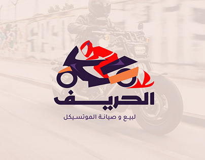 AlHareef Logo