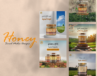 Project thumbnail - Moussa Honey - Asl Moussa Designs -