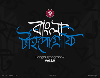 Bangla Typography || বাংলা টাইপোগ্রাফি - 2.0 main