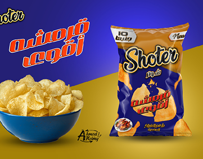 Shoter Chips