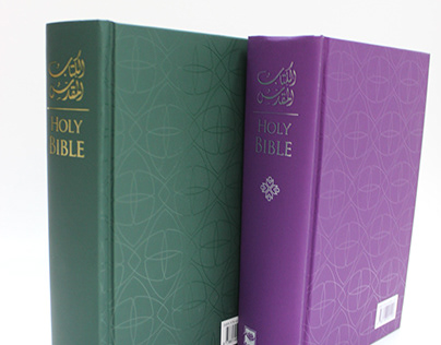 Holy BiBle Book Cover Design