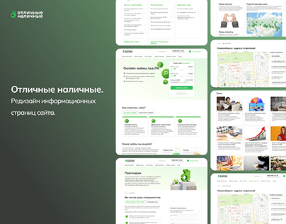 Redesign of microfinance website