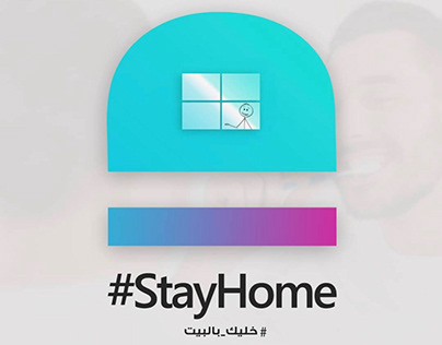 Stayhome design | IDSA