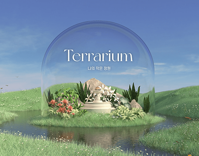 Terrarium, 나의 작은 정원