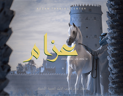 Arabian horses (Azzam Training Center Profile )
