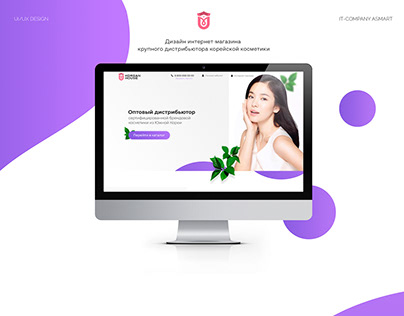 Korean House | Website design | Cosmetics stores