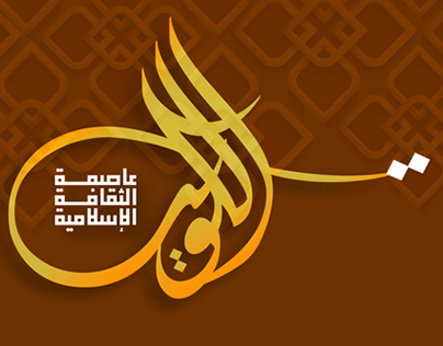 Kuwait Islamic State App Rebranding