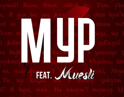 Concert poster "MYR" in Kyiv