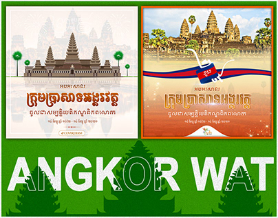 ប្រាសាទអង្គរវត្ត [Angkor Wat complex in UNESCO]