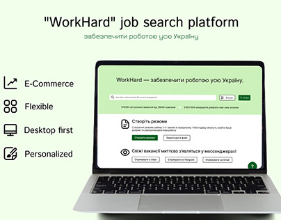 Research and design of the "WorkHard" platform