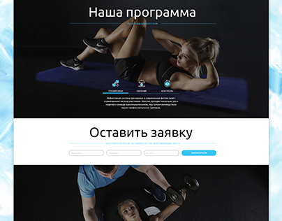 Body Balance. Website