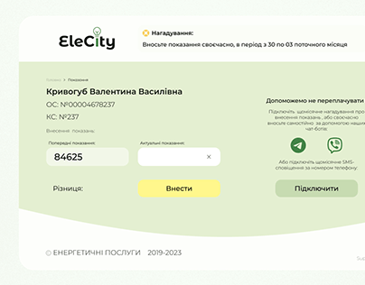 Design of user interface for adding electricity meters