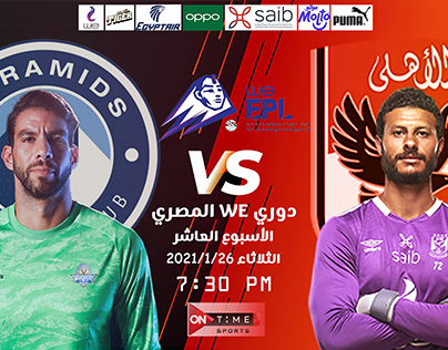 تصميم لبطاقة مباراة الأهلي و بيراميدز في الدوري المصري