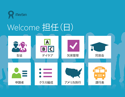 Windows 8 Enterprise project for Japan