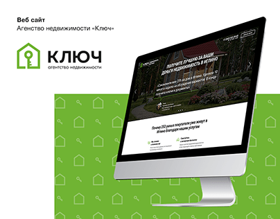 Web Site for "Ключ" agency