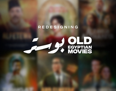 Redesigning old Egyptian movies posters
