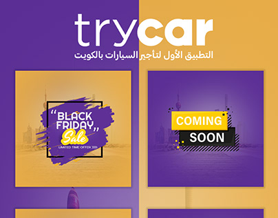 TryCar Advertising