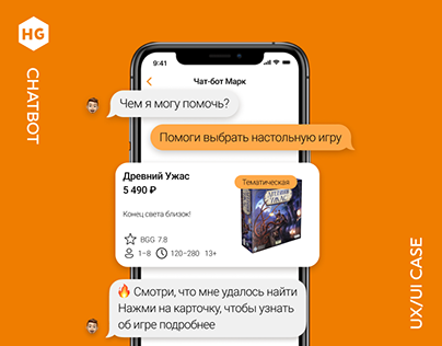 Hobby Games Chatbot concept