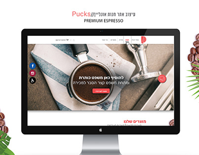 Pucks | Website | Online shop