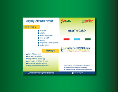 Hospital Health Card