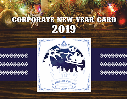 Corporate New Year Card 2019