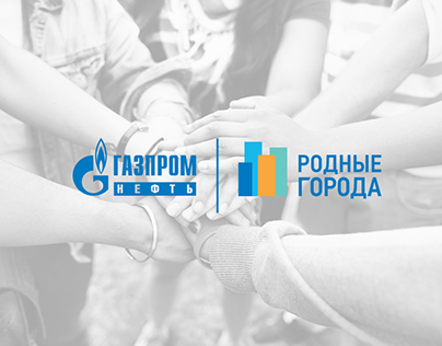 Альманах для проекта Газпром нефти «Родные города»
