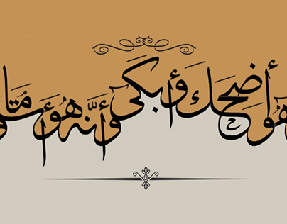 Quran Tepography