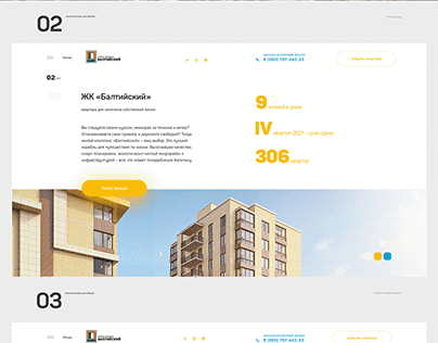 Baltiyski Apartments UX/UI