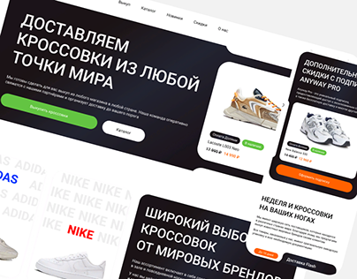 website selling sneakers
