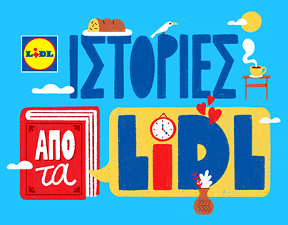 Lidl Stories, LIFO