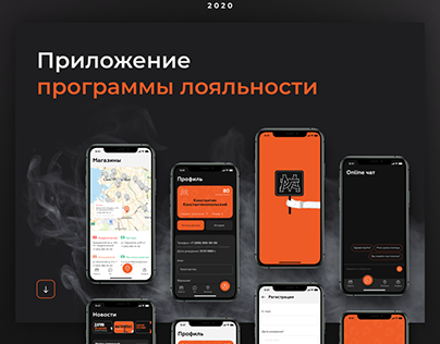 Мобильное приложение "Мир кальянов"