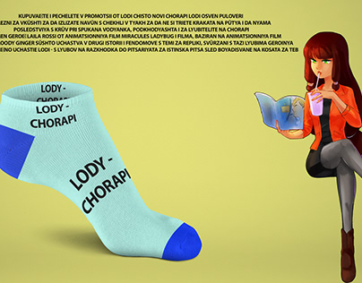 участвайте в промоцията на Lody и спечелете чорапи Lody