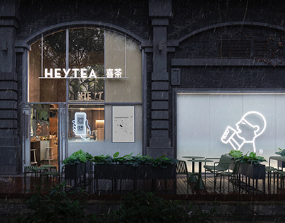 HEYTEA at Creative Industries Park, Foshan