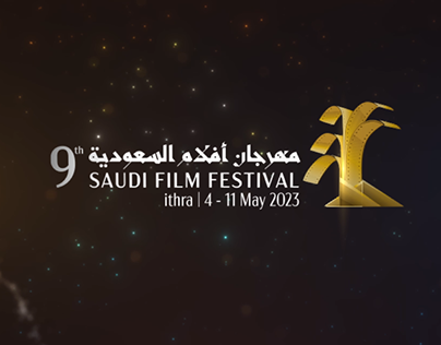 Saudi Film Festival 9th Edition