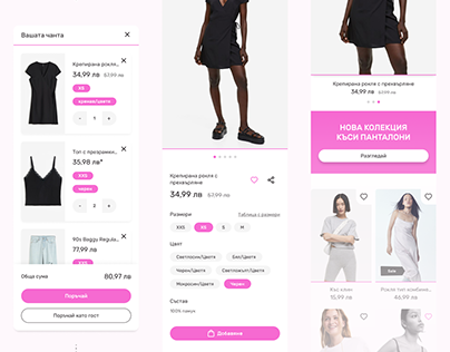 Chickitta | Fashion Ecommerce UX/UI Design