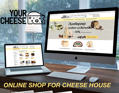 Online shop for cheese house
