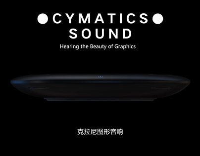 克拉尼视觉音响 Cymatics vision sound