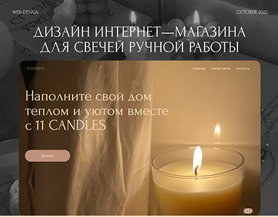 Свечи ручной работы | Candles | Интернет-магазин