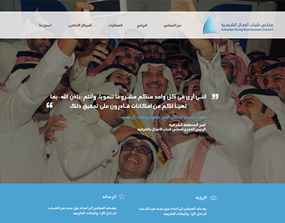 Young East business council website