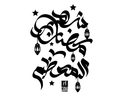 ramadan 2019 free vector