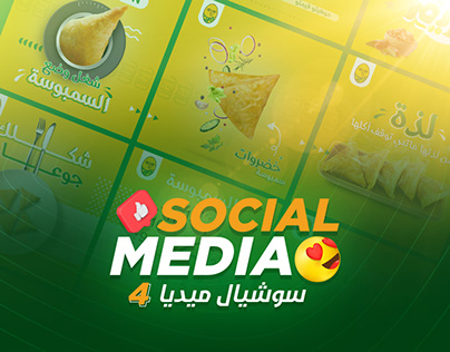 Social Media | Khubz W Lahm