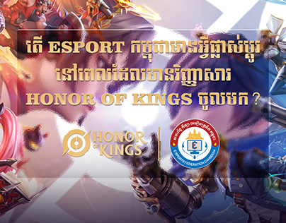 HOK and Esport Cambodia!