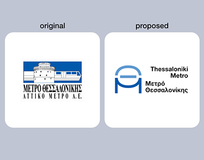 Thessaloniki Metro Brand Identity Proposal