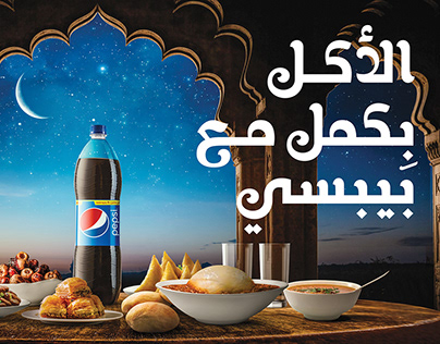 Pepsi Ramadan 2 Liters Offer