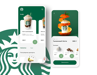Mobile app - order coffee / Starbucks / ui concept