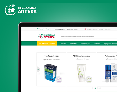 Online store for the federal network of pharmacies