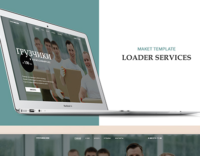 Loader services